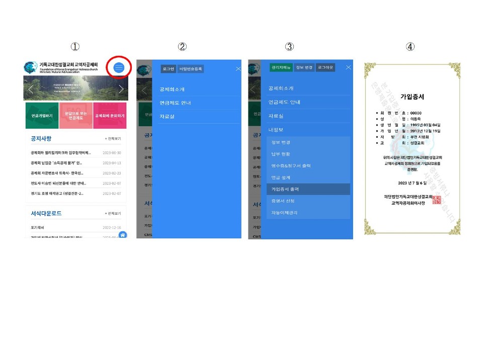 가입증서발급001.jpg